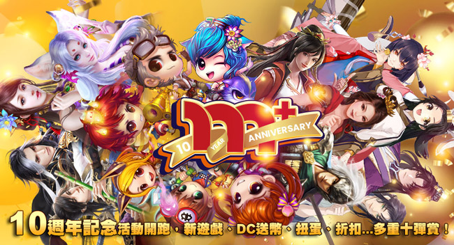 m+遊戲平台10週年記念，精選《九州》《新三國爭霸》重磅推出！